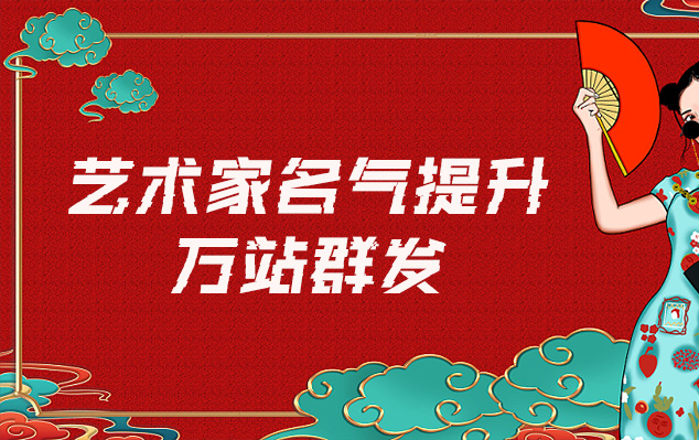 郧西-哪些网站为艺术家提供了最佳的销售和推广机会？